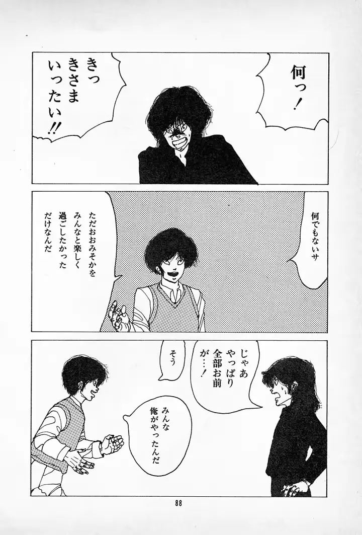 웹툰 이미지 91