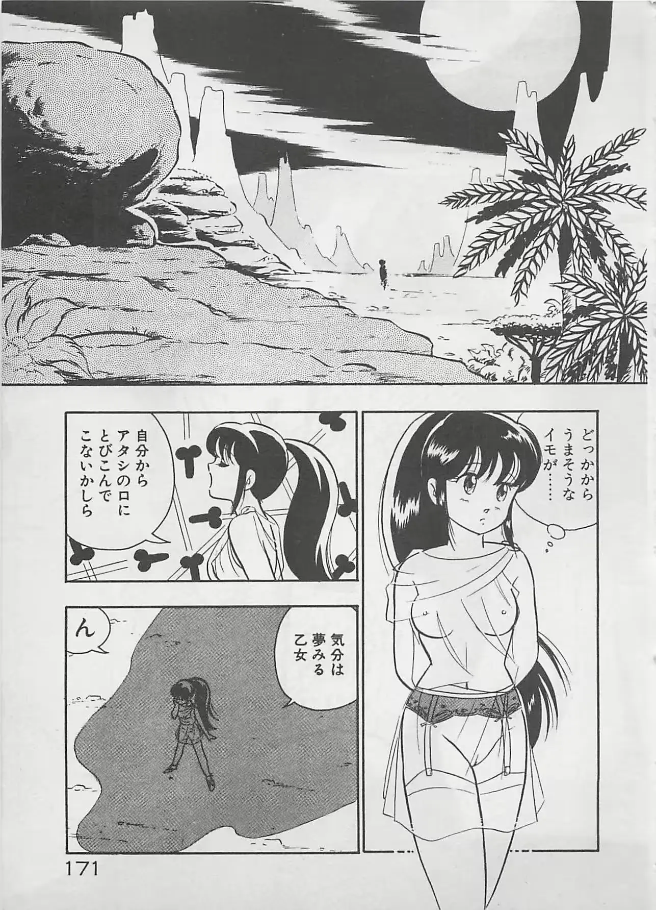 웹툰 이미지 172