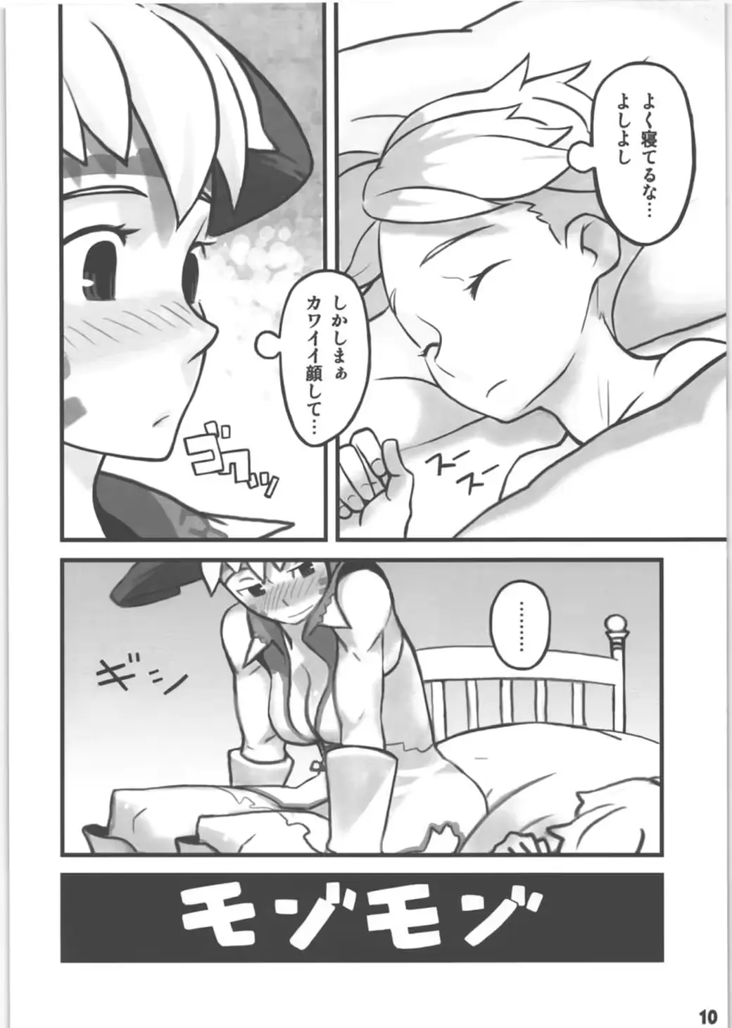 웹툰 이미지 8