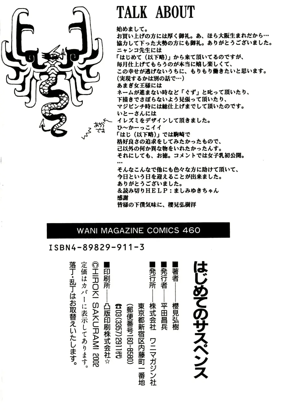 웹툰 이미지 195