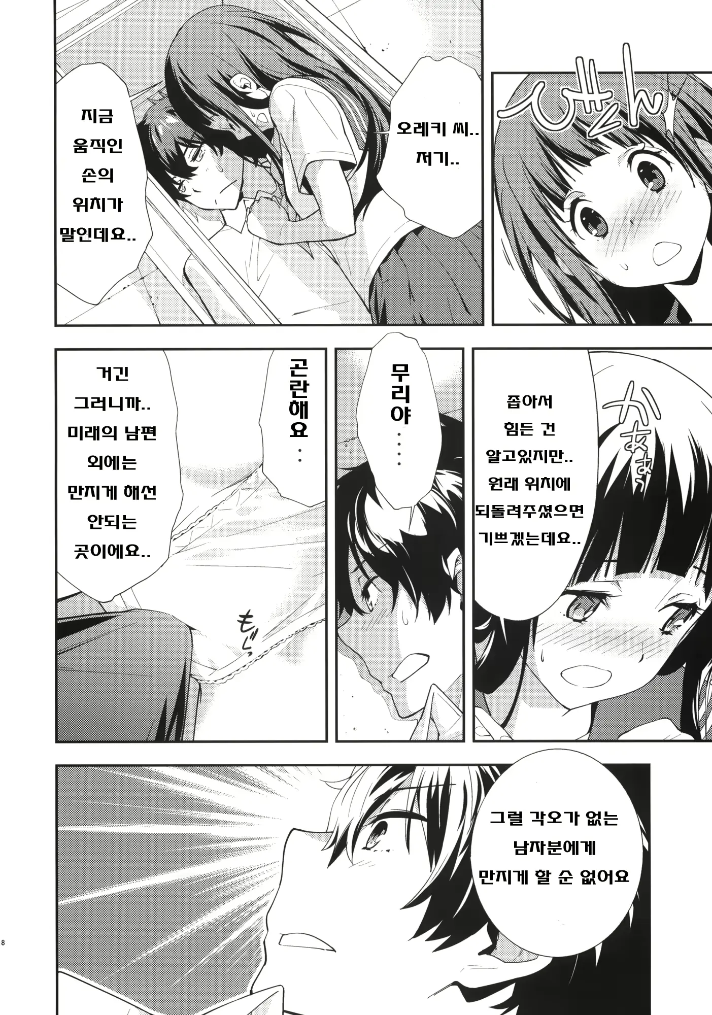 웹툰 이미지 8