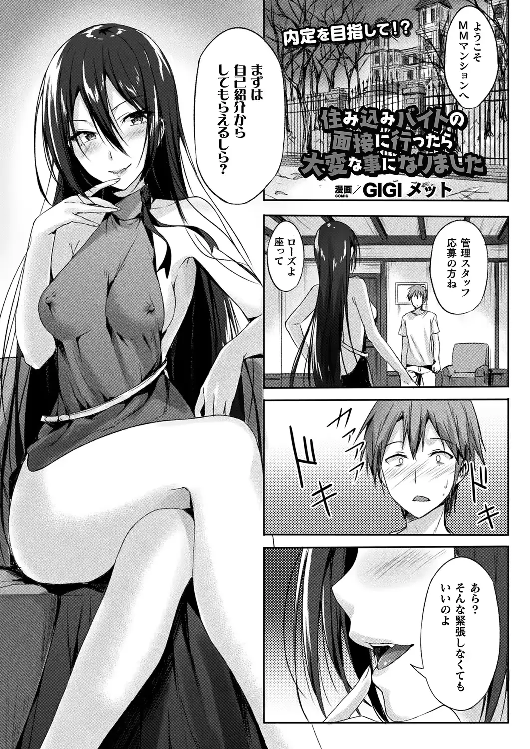 웹툰 이미지 252