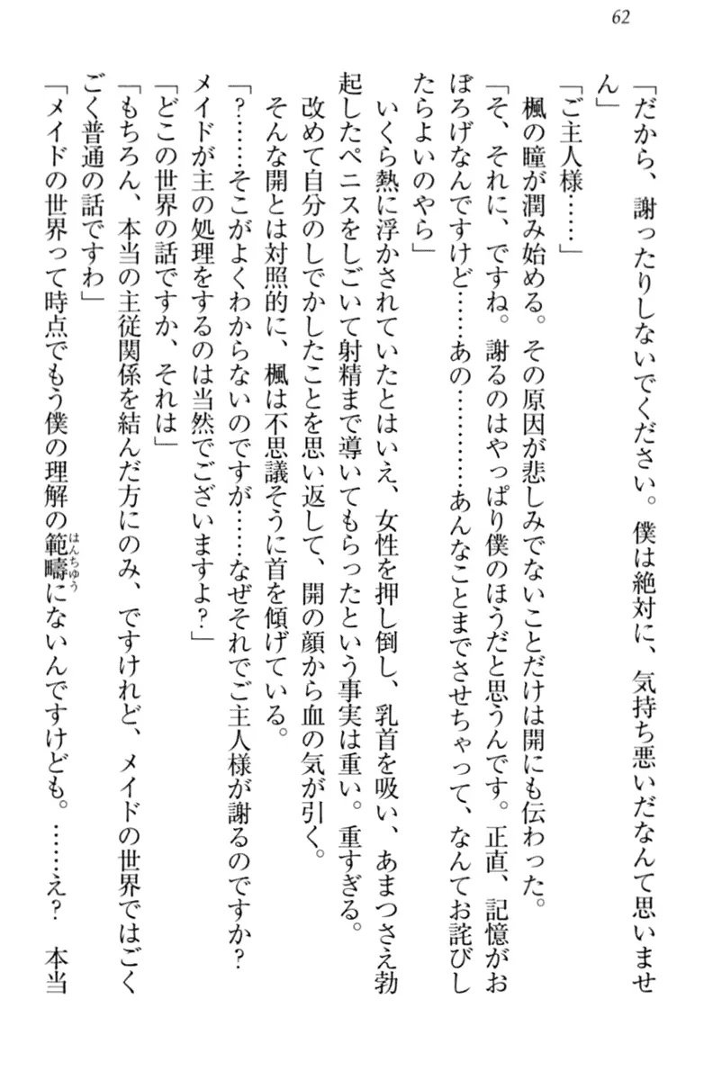 웹툰 이미지 71