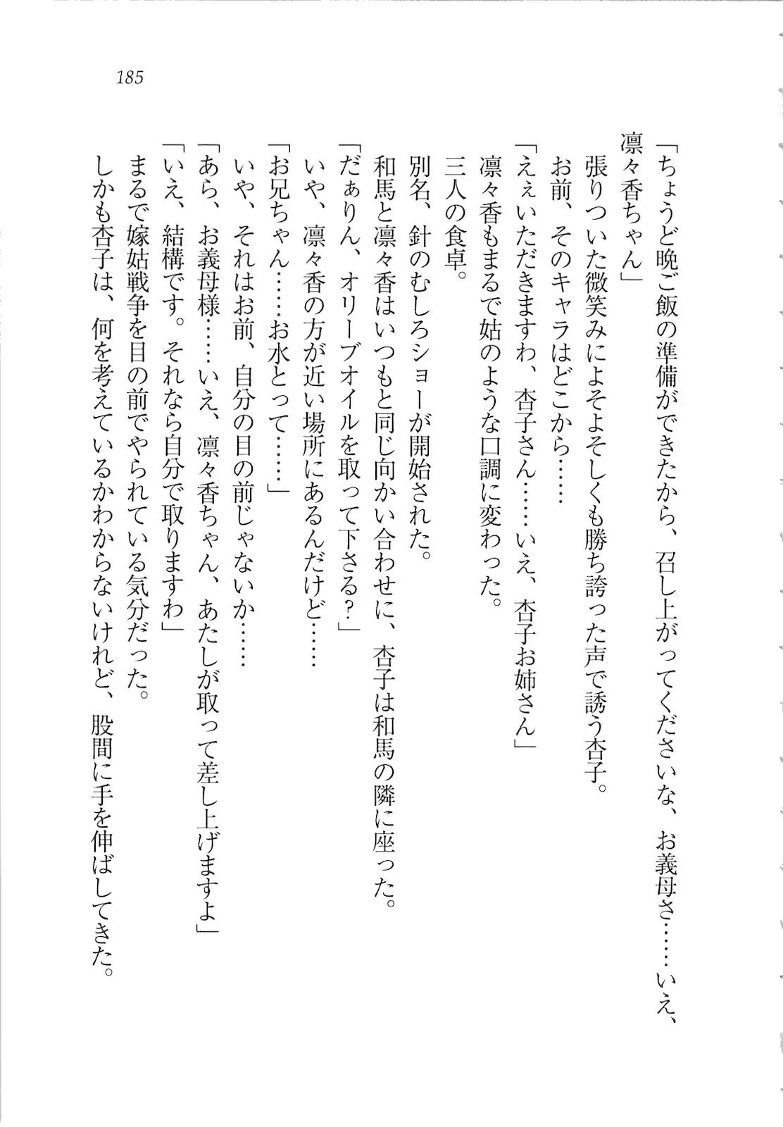 웹툰 이미지 186
