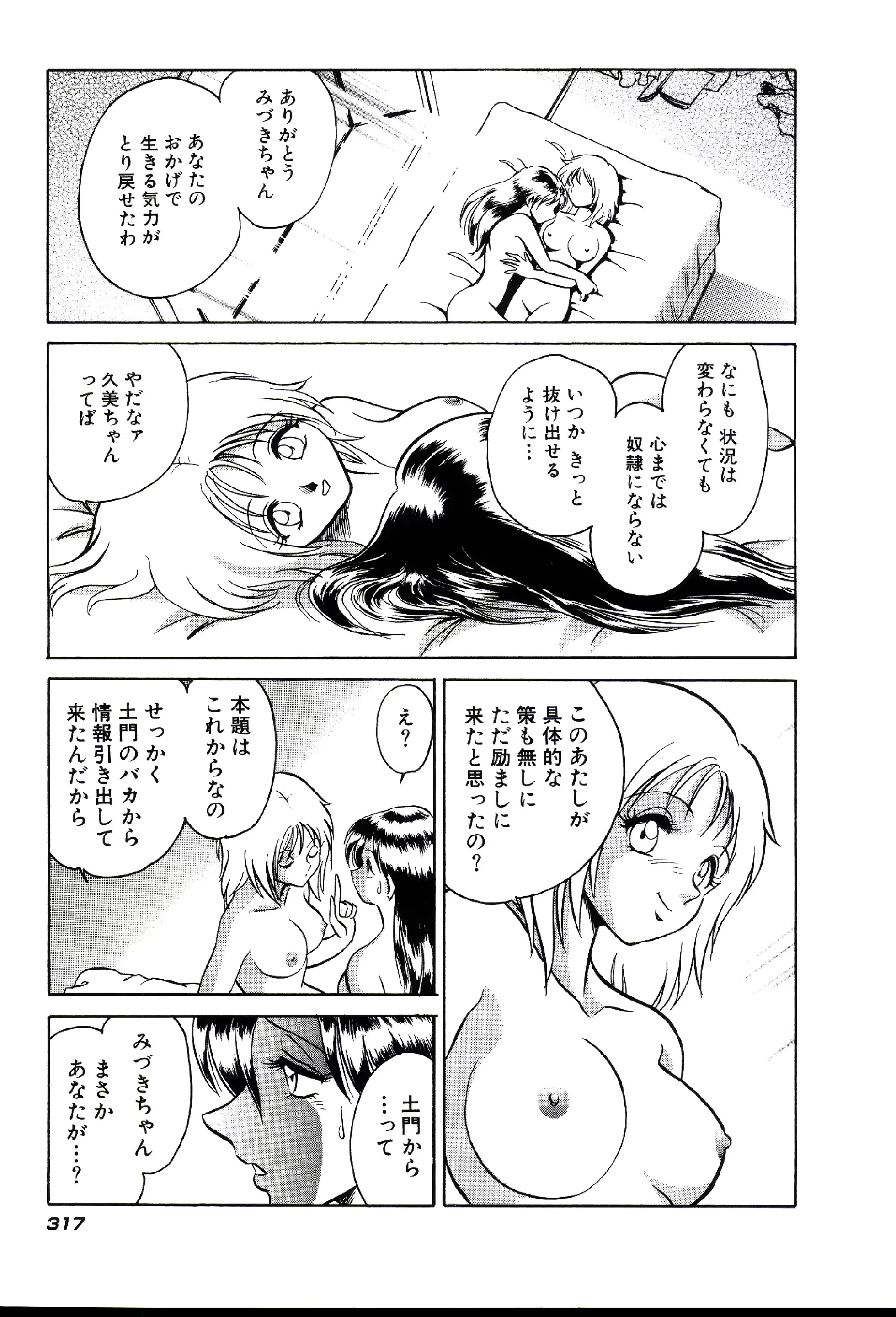 웹툰 이미지 322