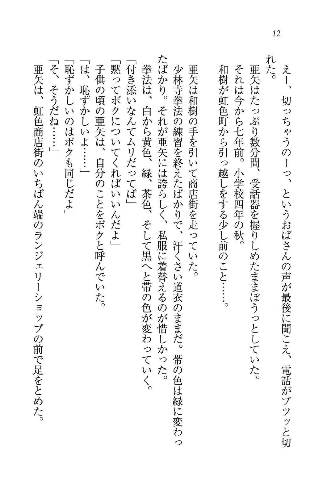 웹툰 이미지 12