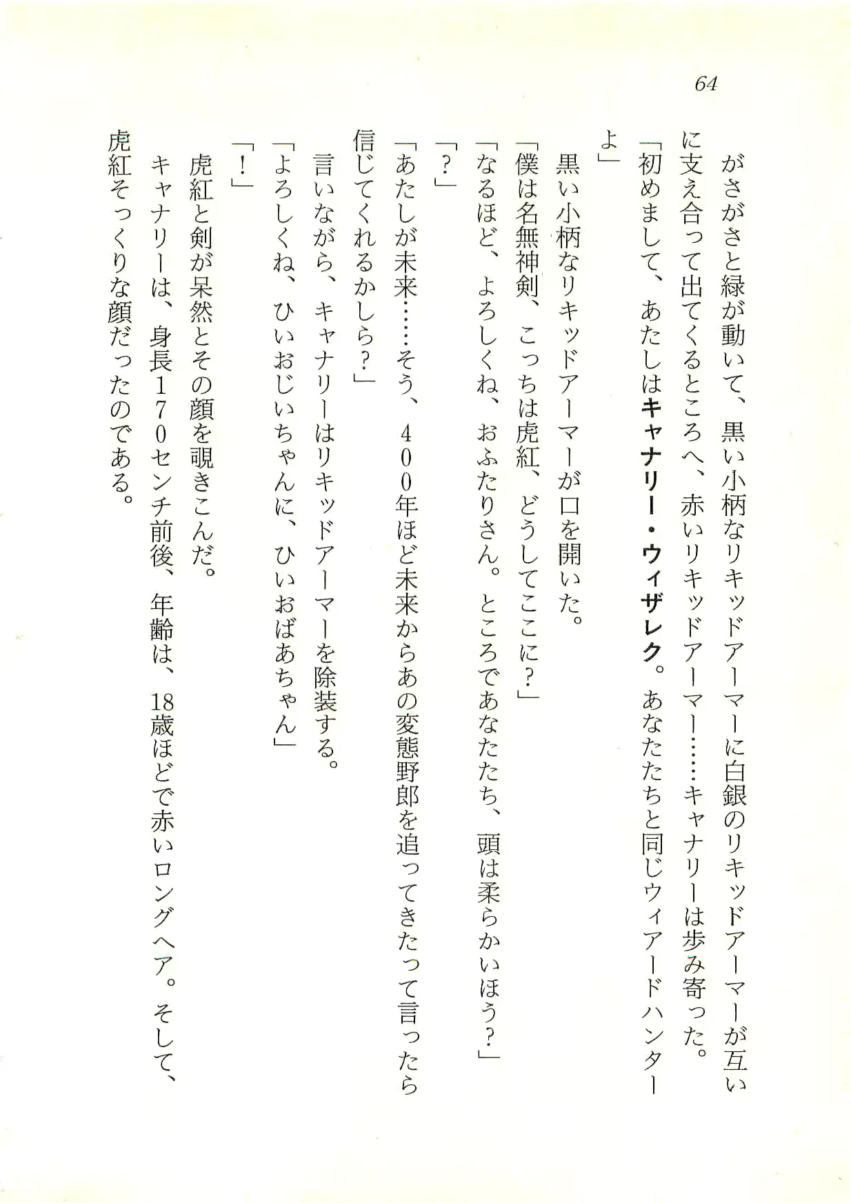 웹툰 이미지 64