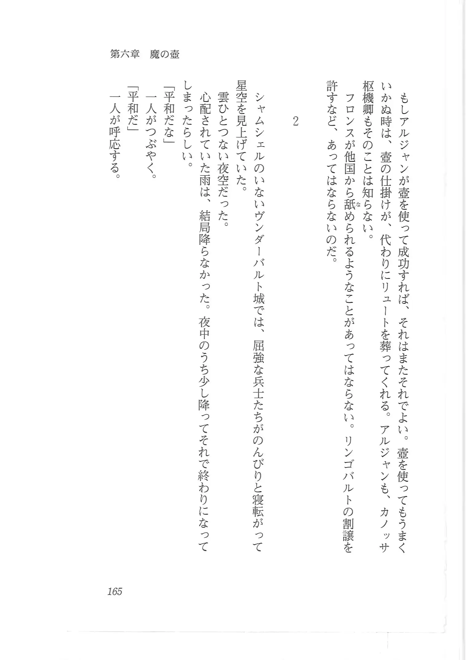 웹툰 이미지 156