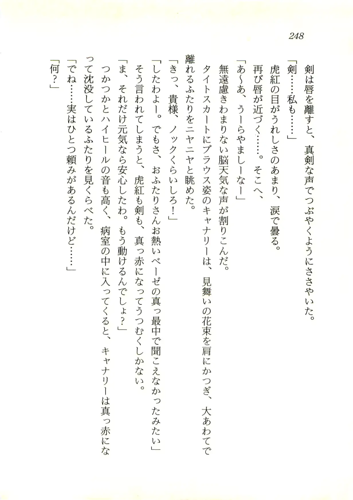 웹툰 이미지 248