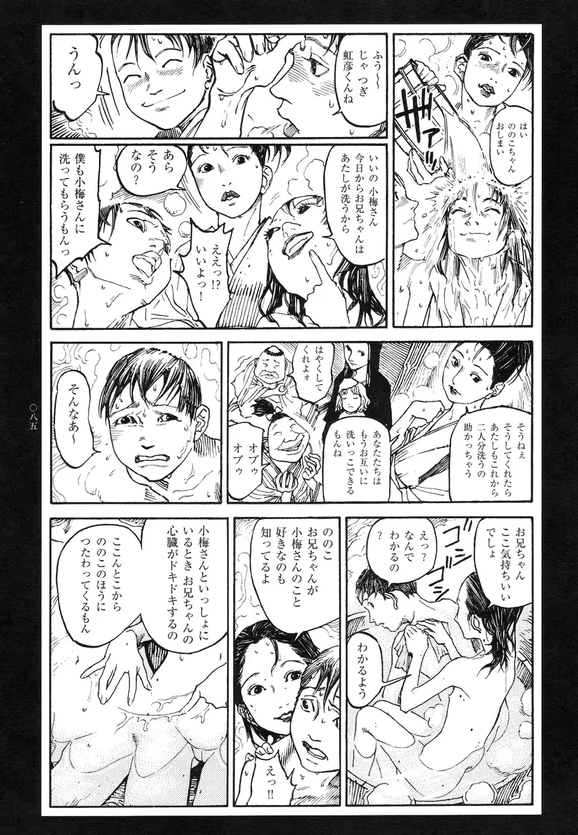 웹툰 이미지 84
