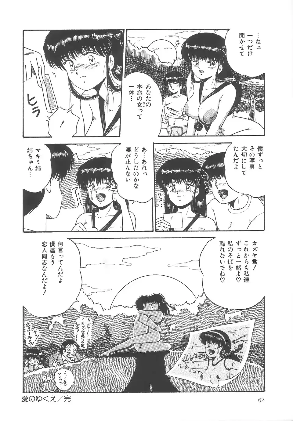 웹툰 이미지 65