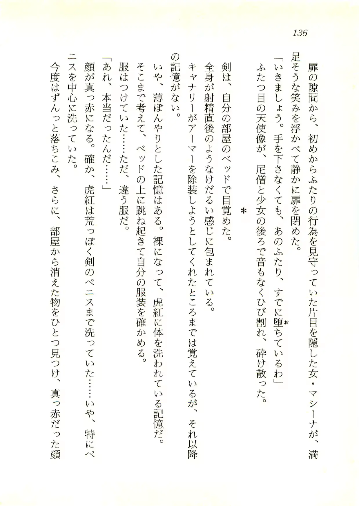 웹툰 이미지 136
