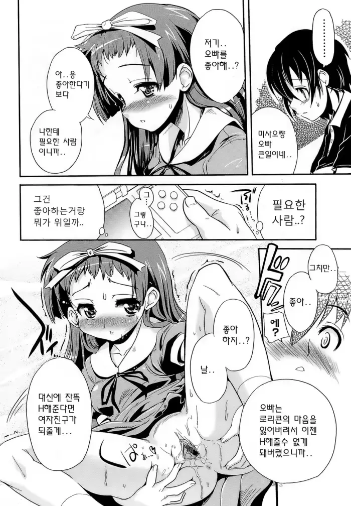 웹툰 이미지 82