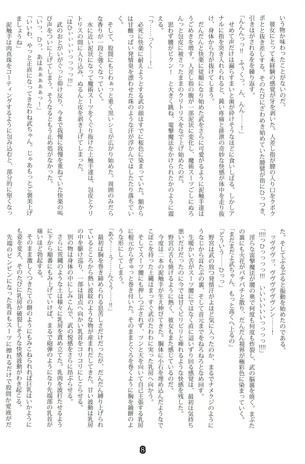 웹툰 이미지 7