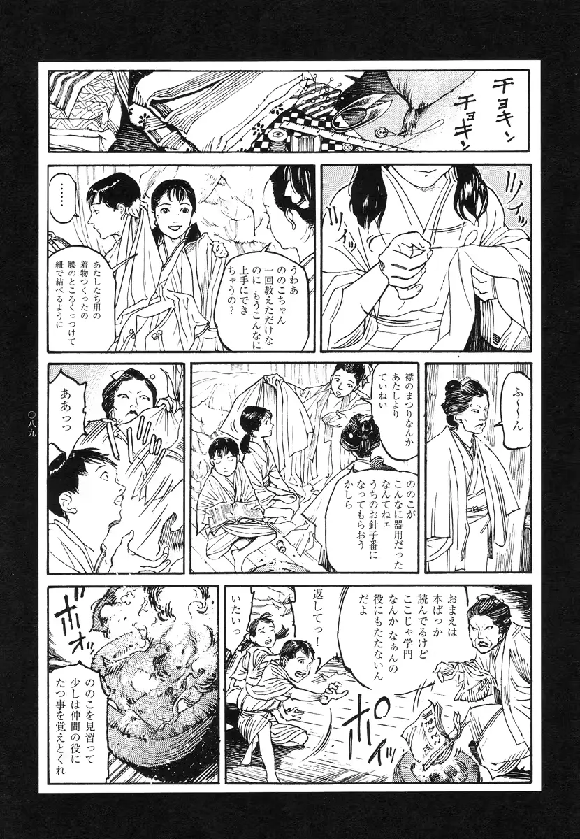 웹툰 이미지 88