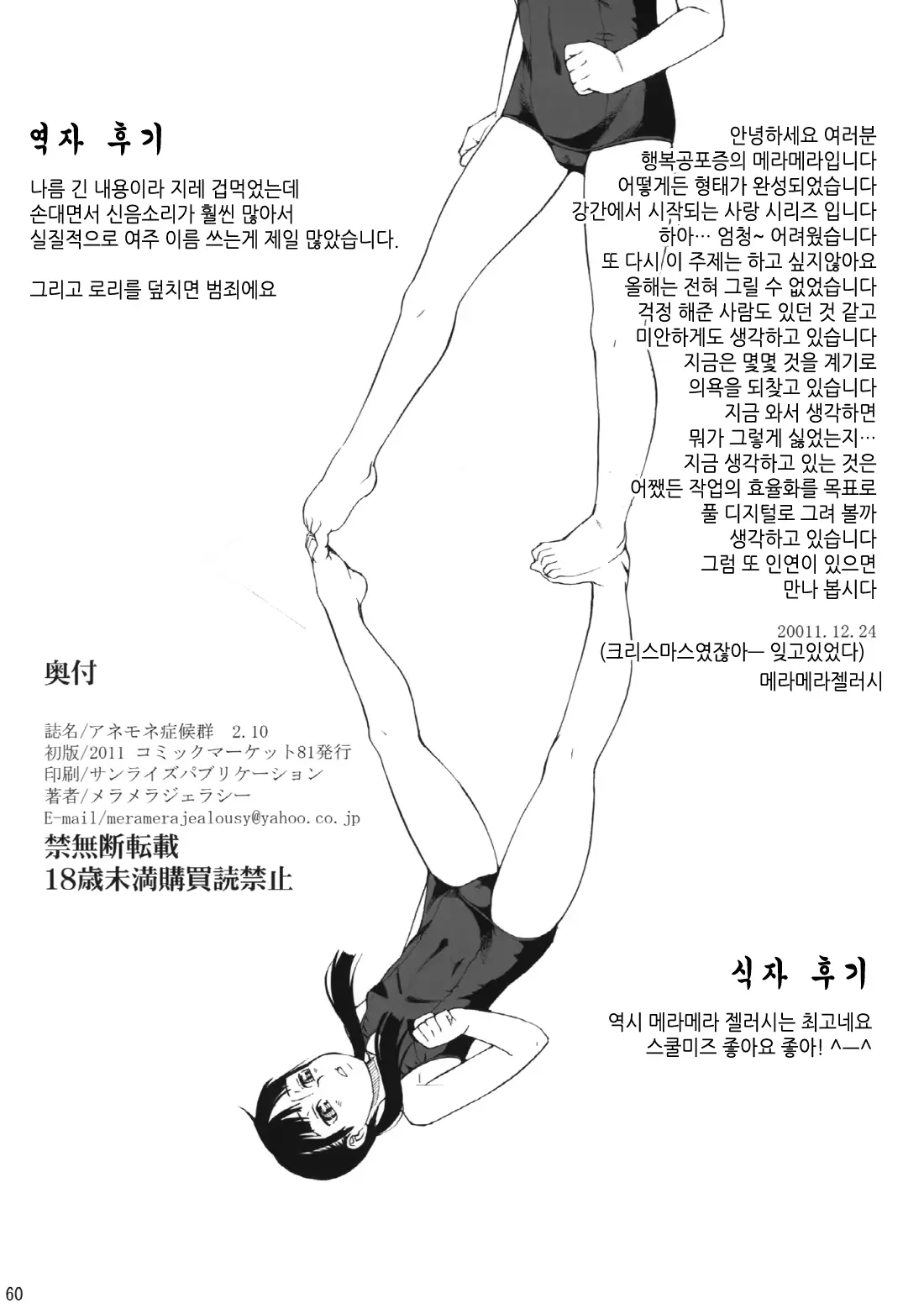 웹툰 이미지 60