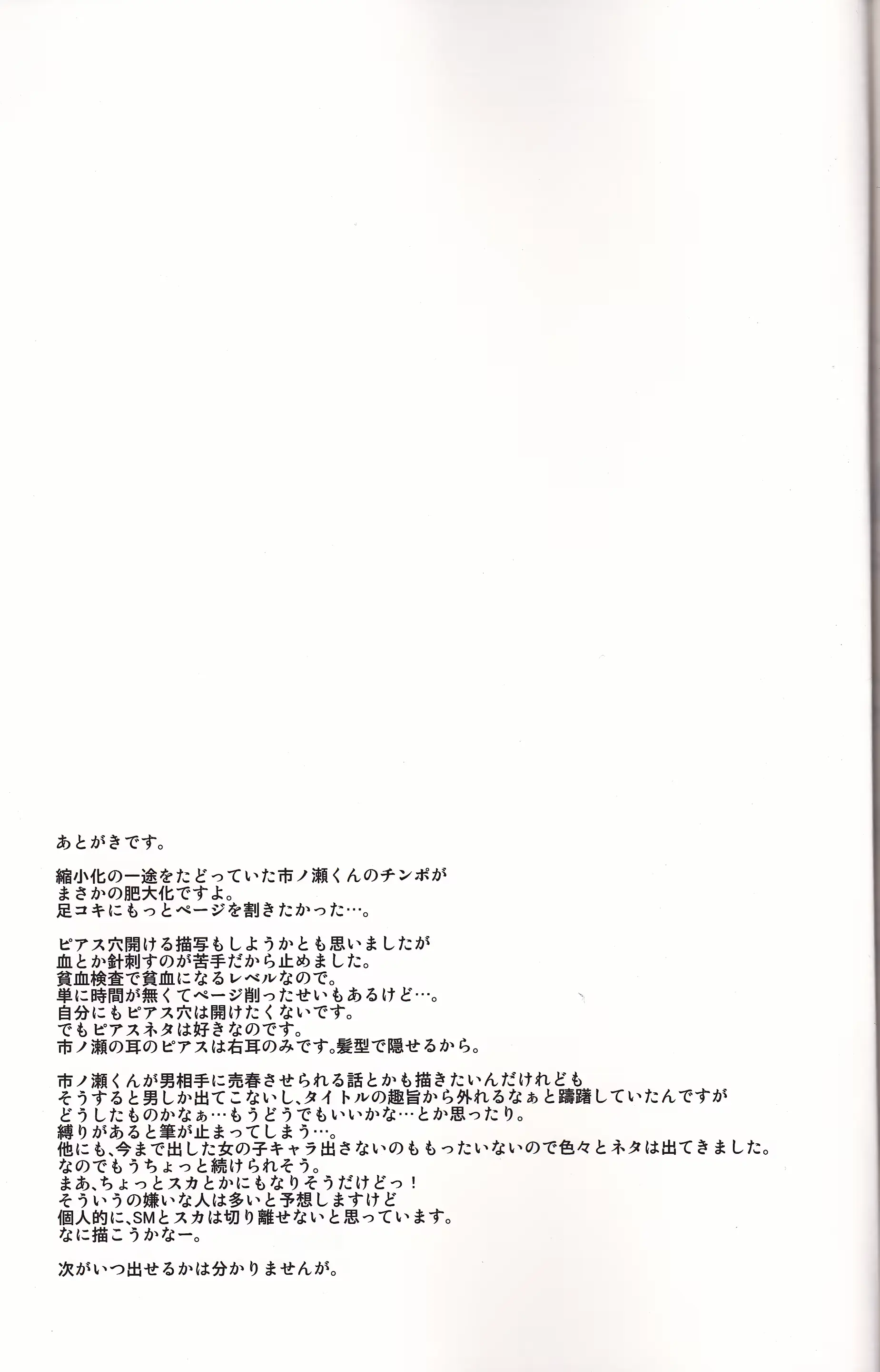 웹툰 이미지 32