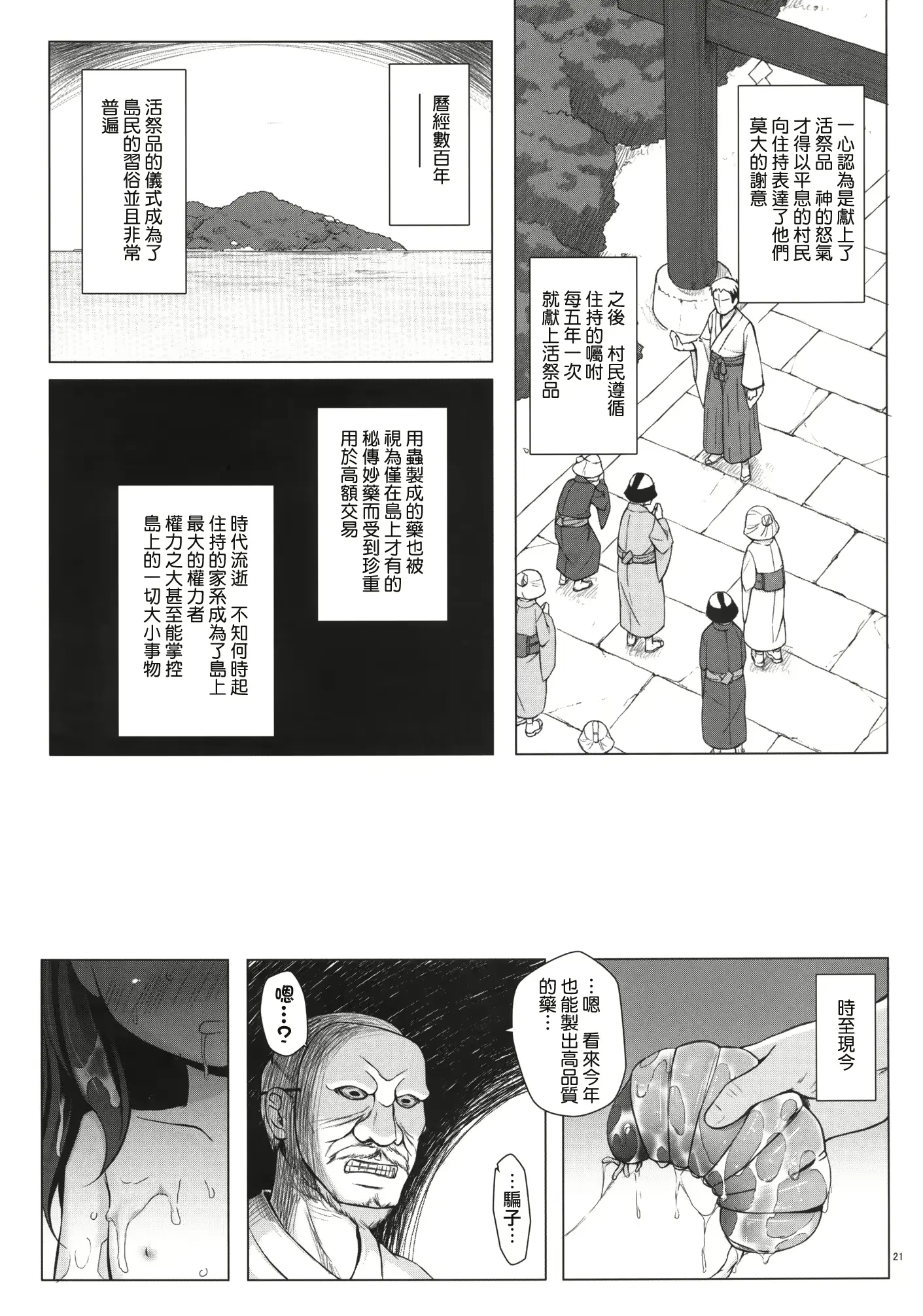 웹툰 이미지 20