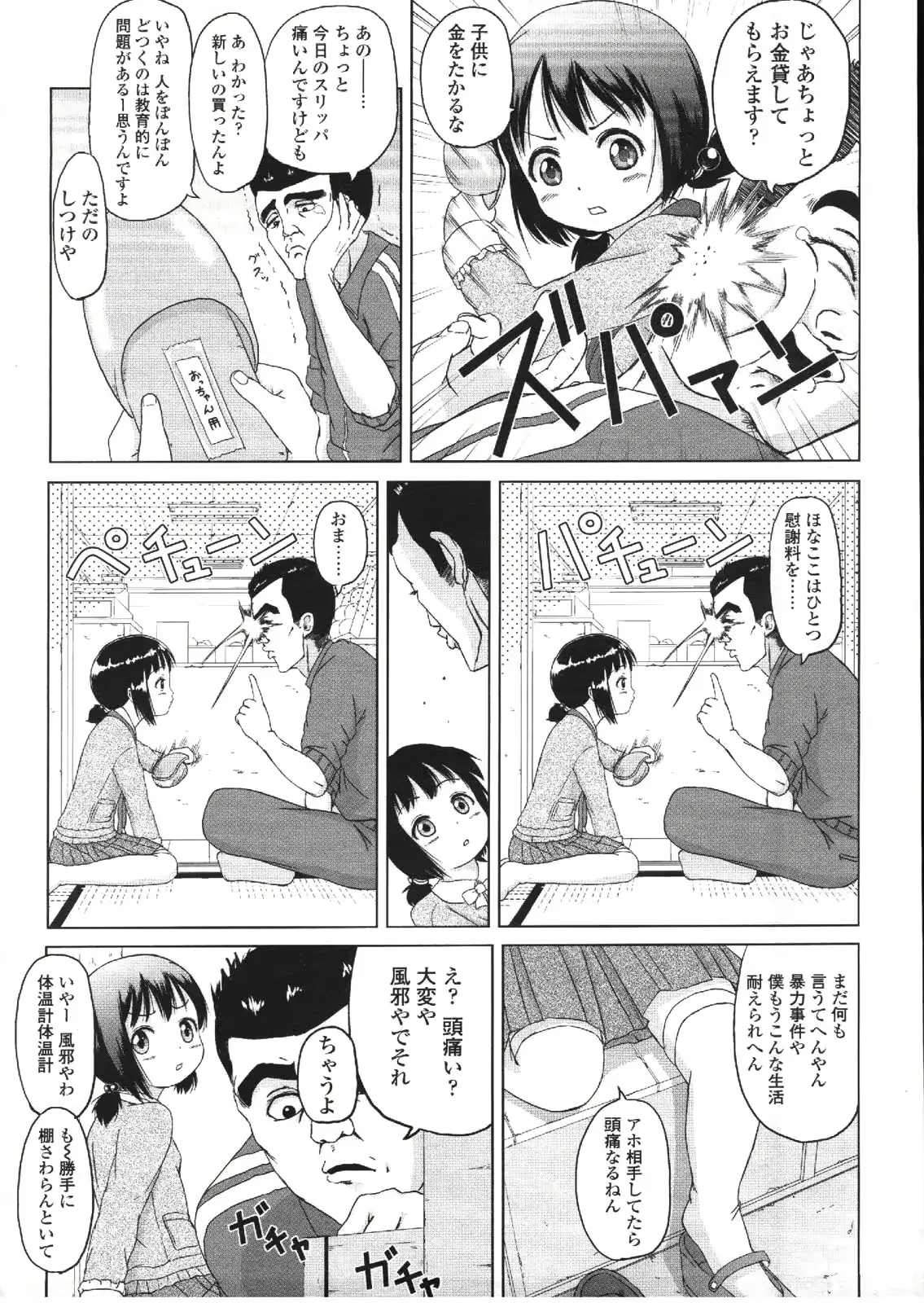웹툰 이미지 346