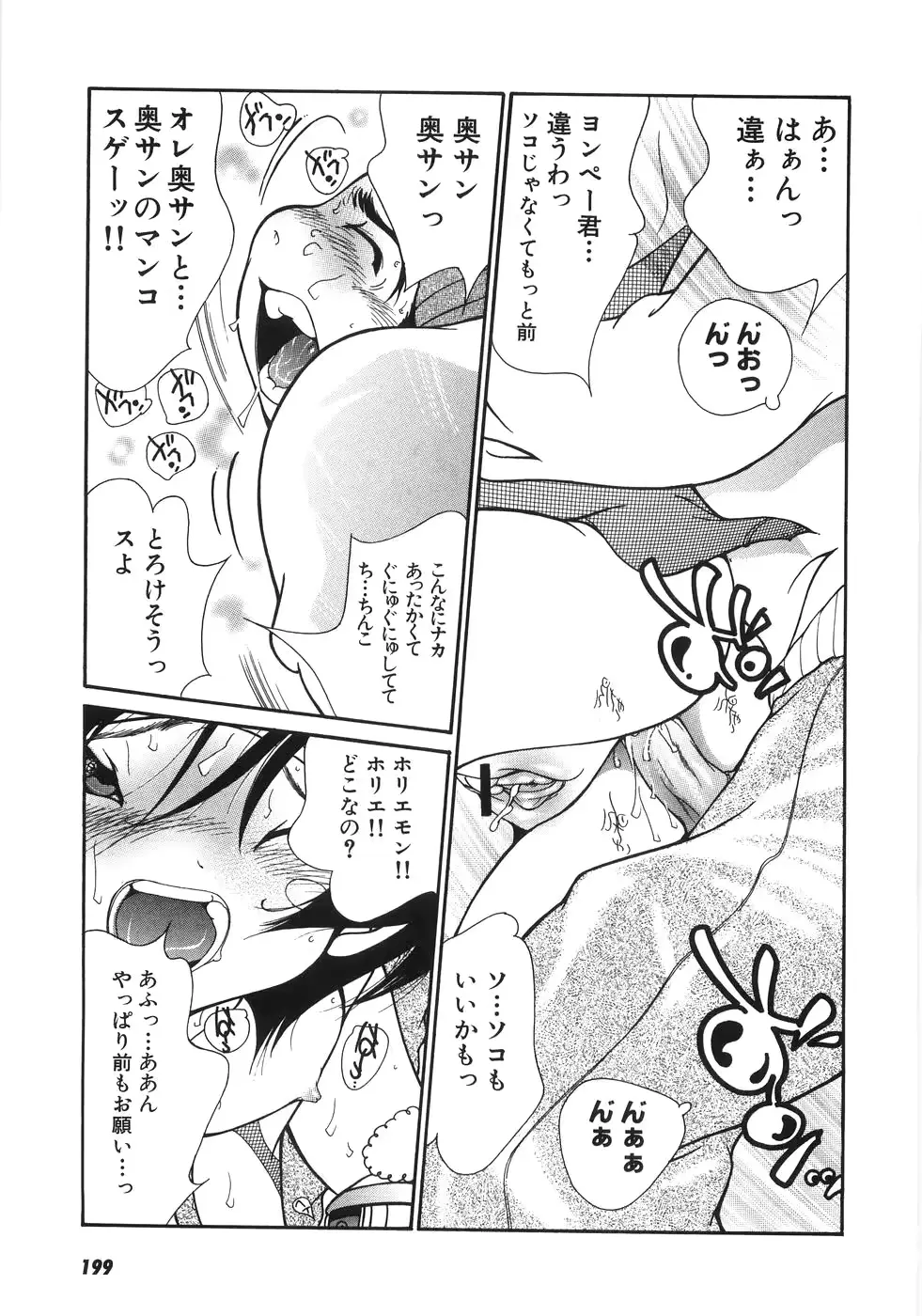 웹툰 이미지 206