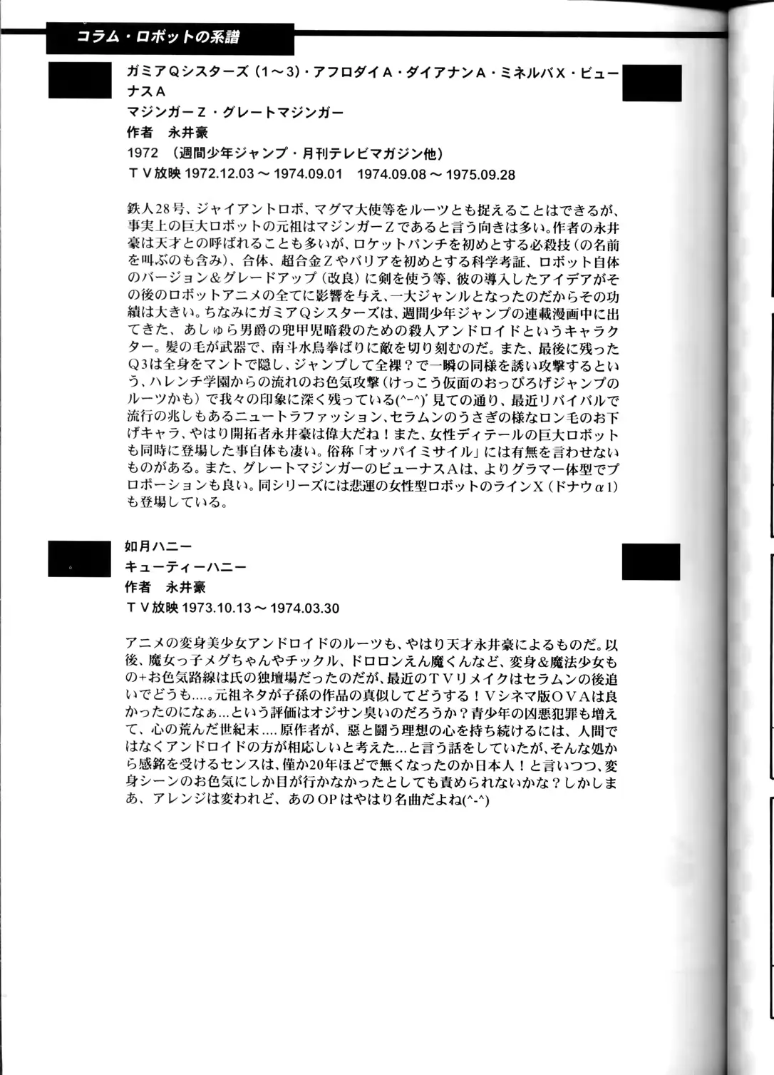 웹툰 이미지 38