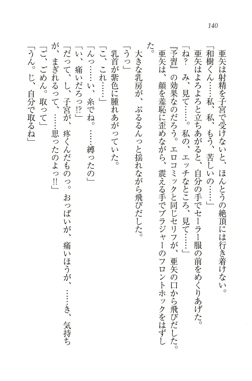 웹툰 이미지 140