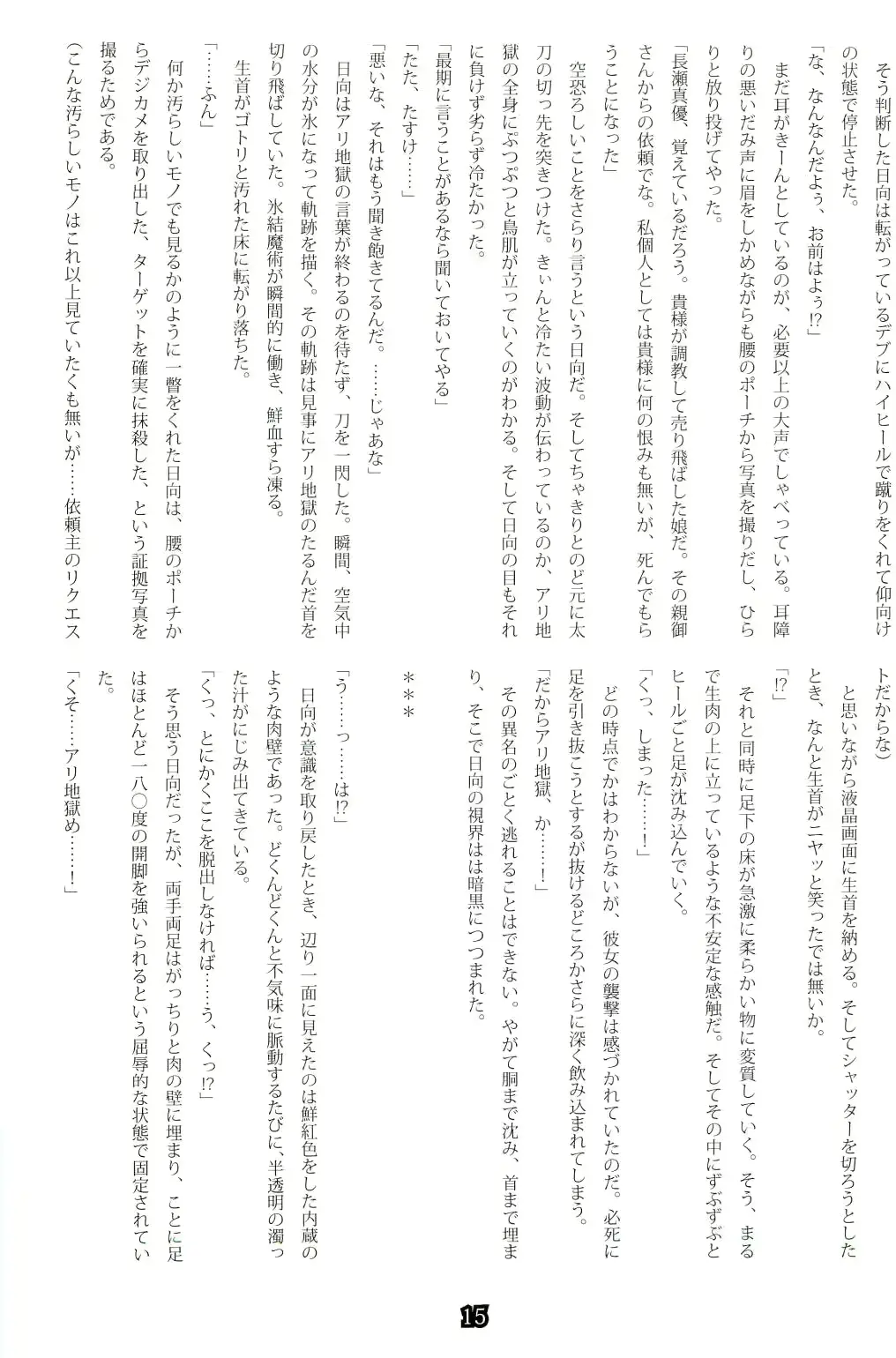 웹툰 이미지 14