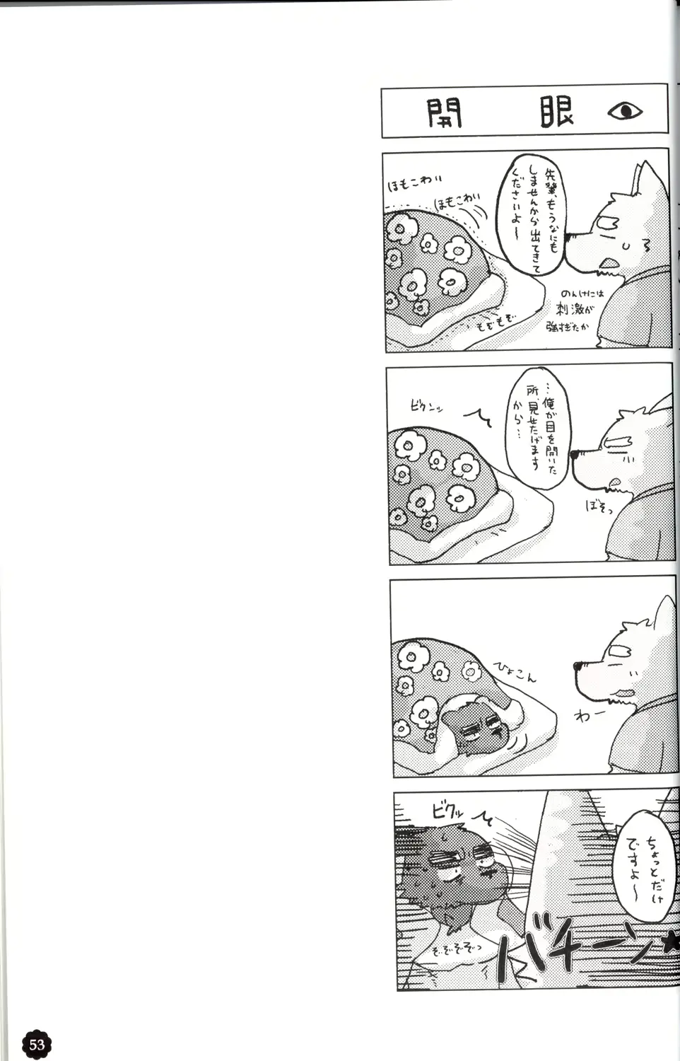 웹툰 이미지 51