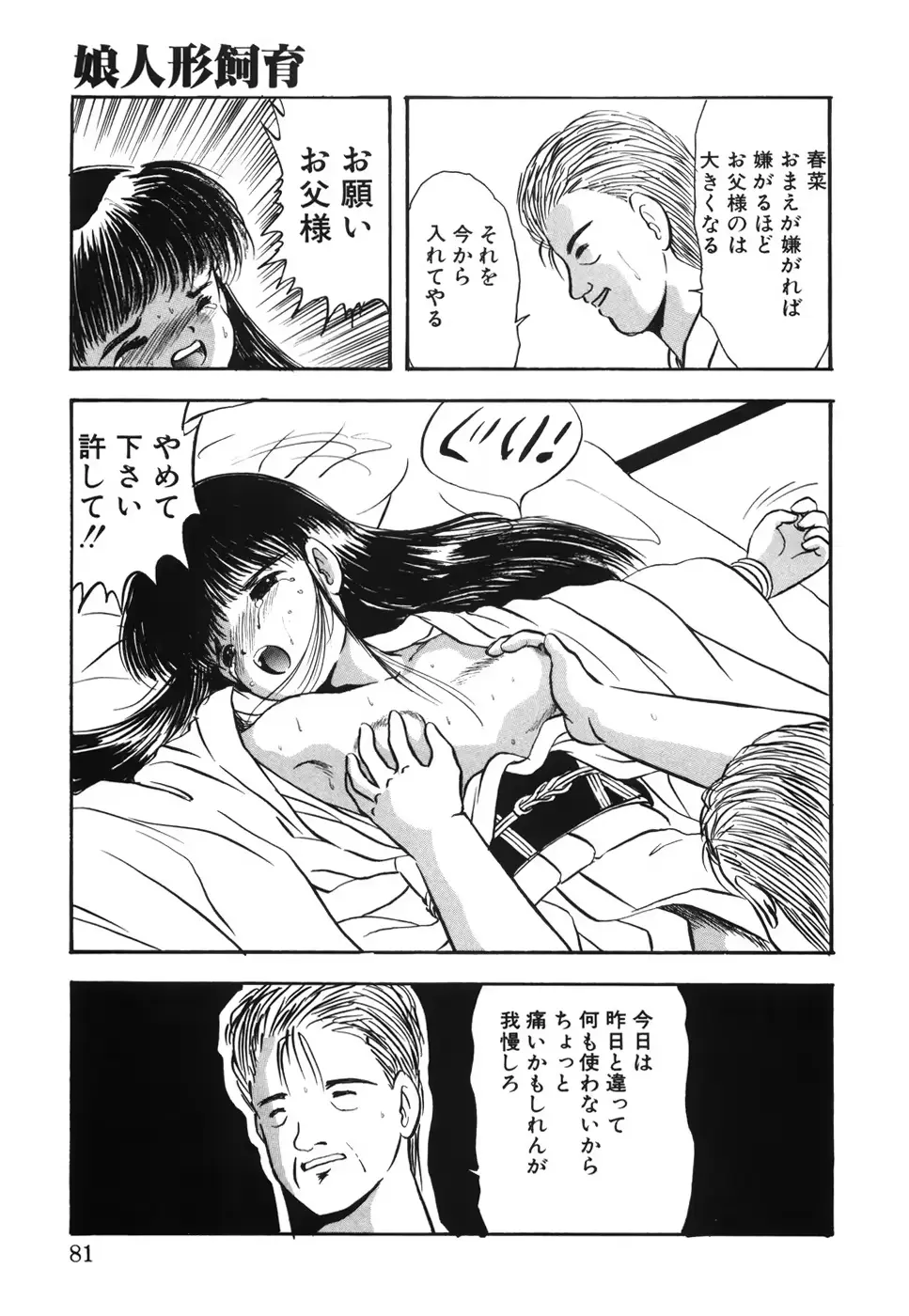 웹툰 이미지 85