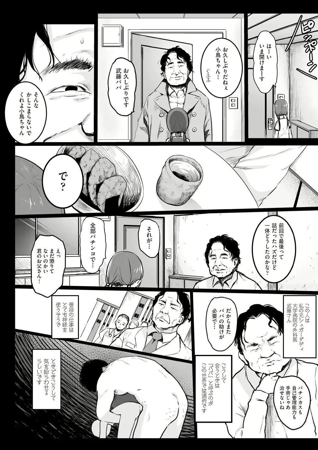 웹툰 이미지 373