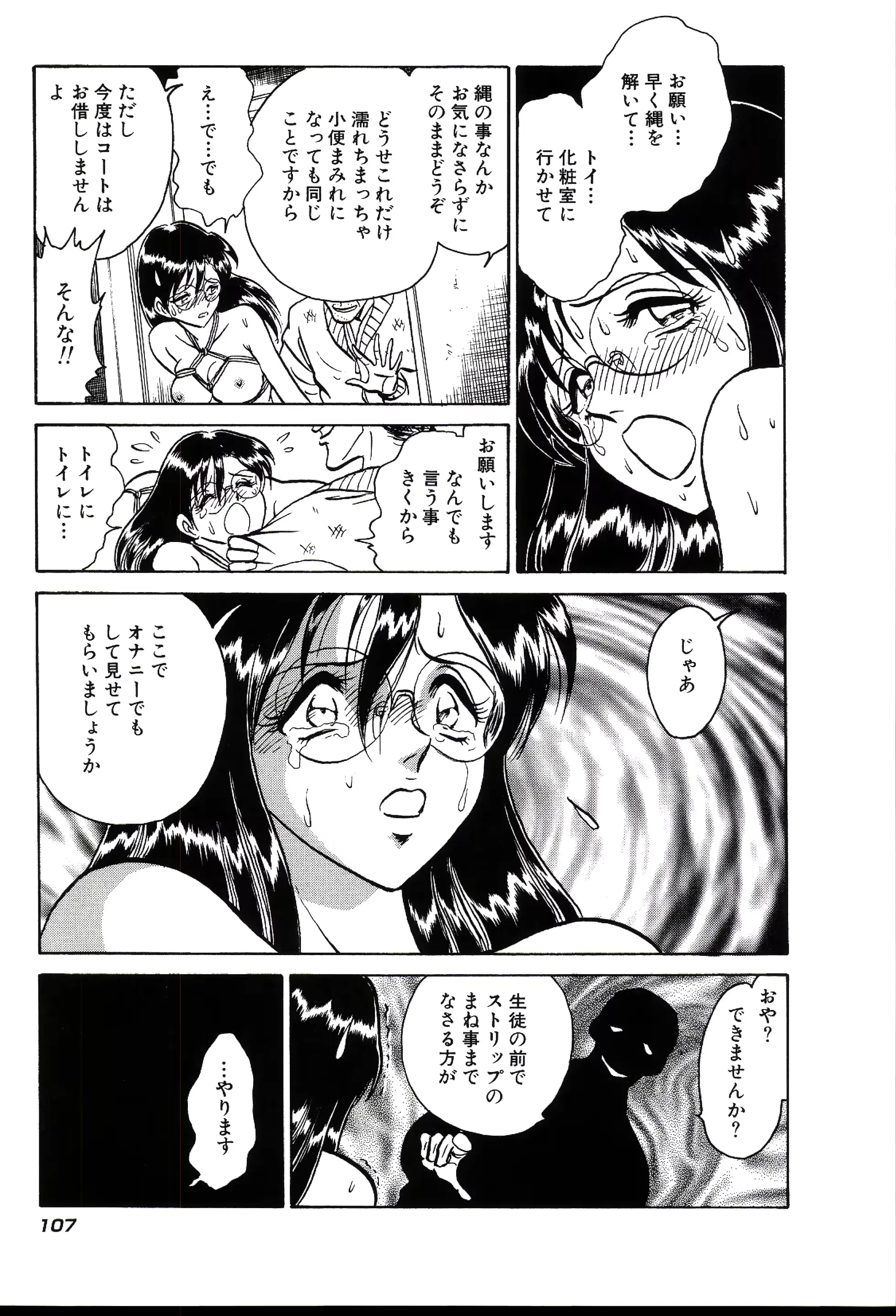 웹툰 이미지 112