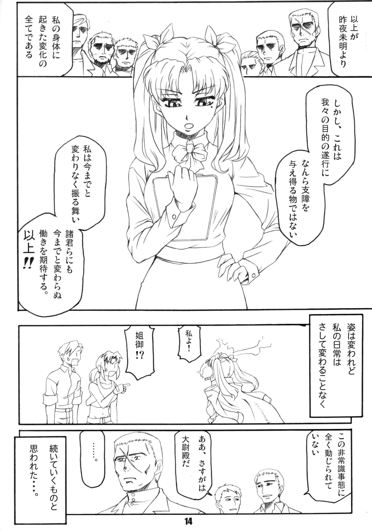 웹툰 이미지 13