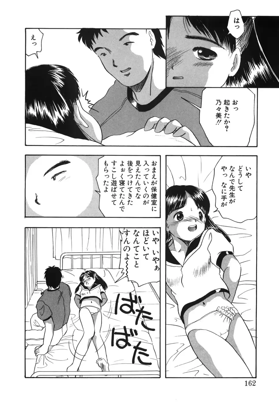 웹툰 이미지 166