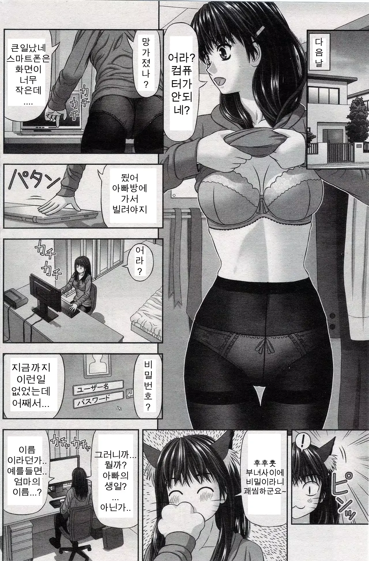 웹툰 이미지 6