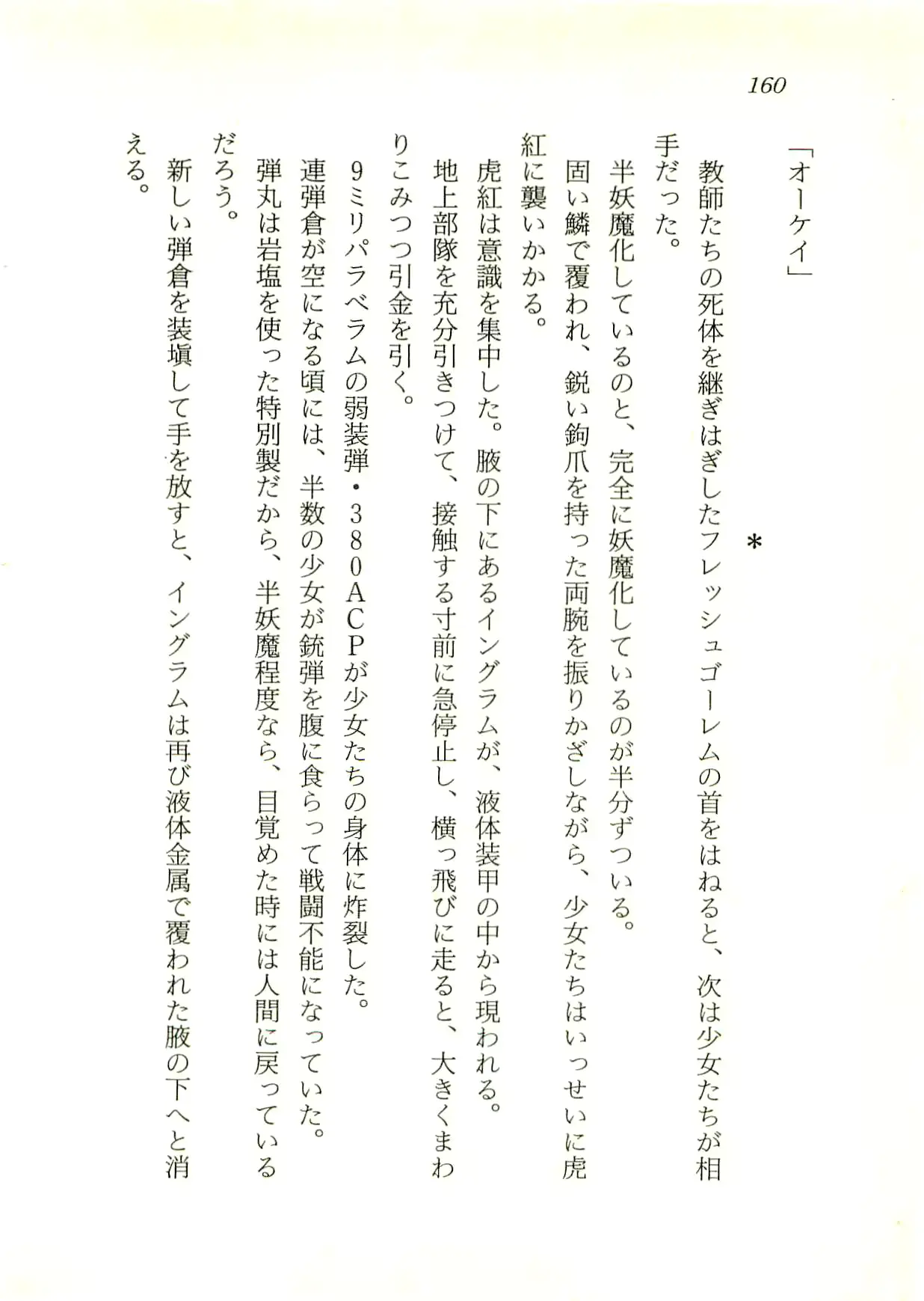웹툰 이미지 160
