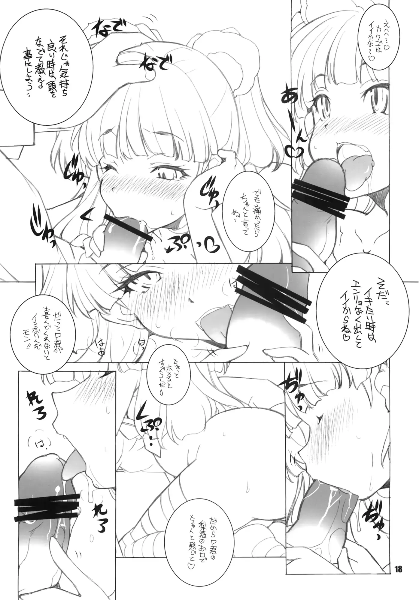 웹툰 이미지 16