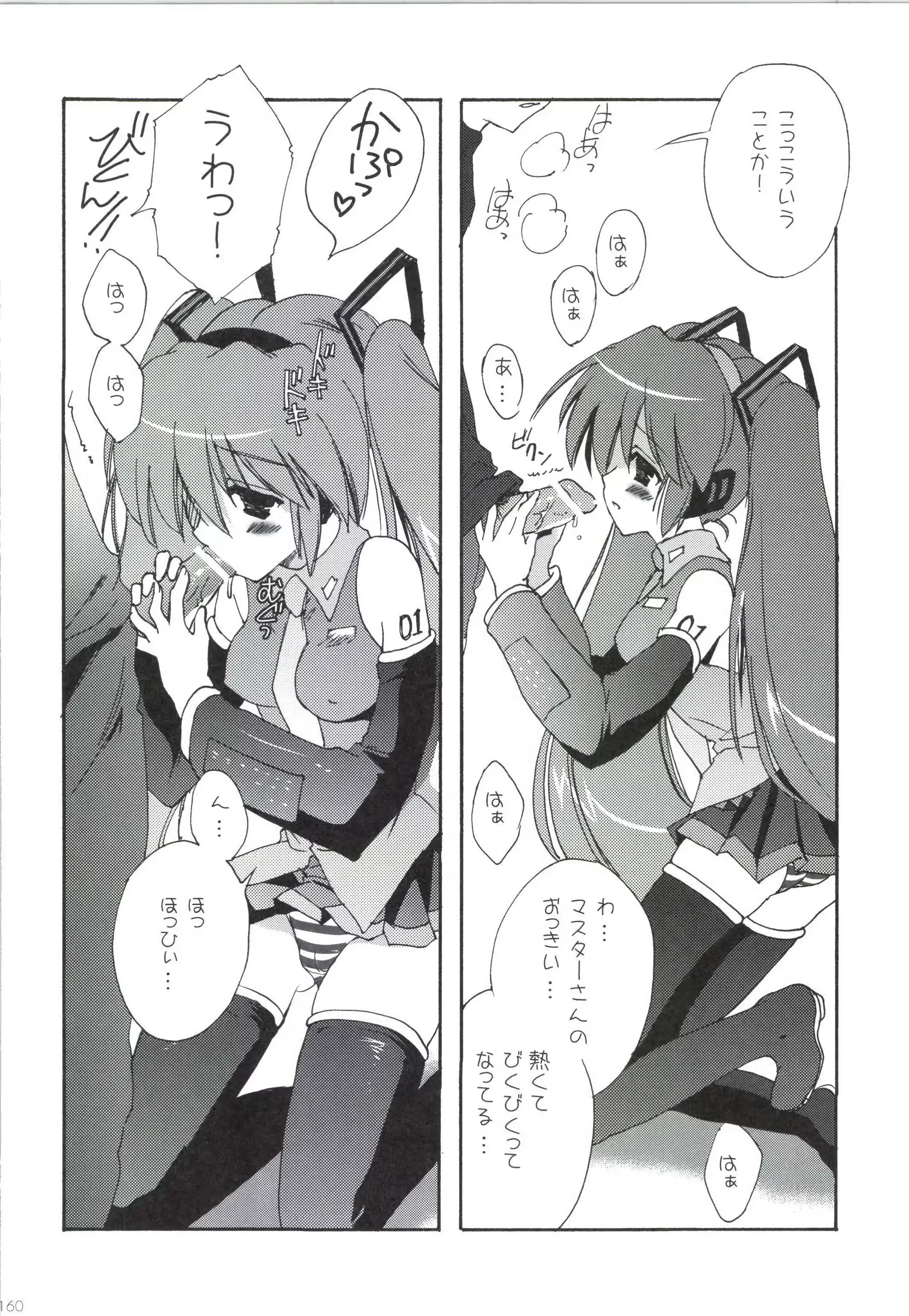 웹툰 이미지 159