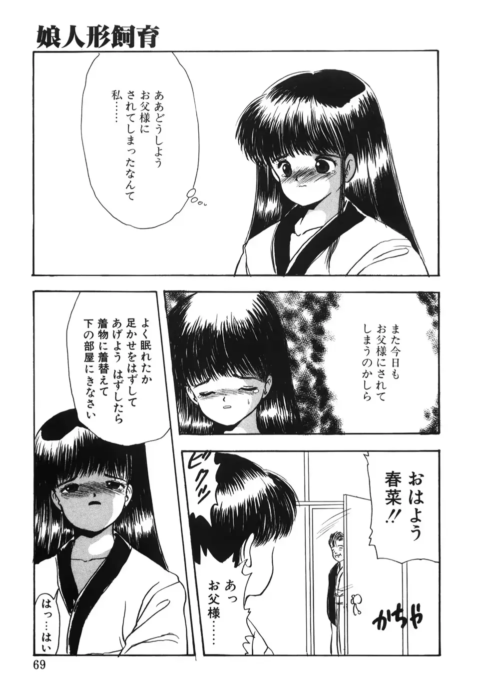 웹툰 이미지 73