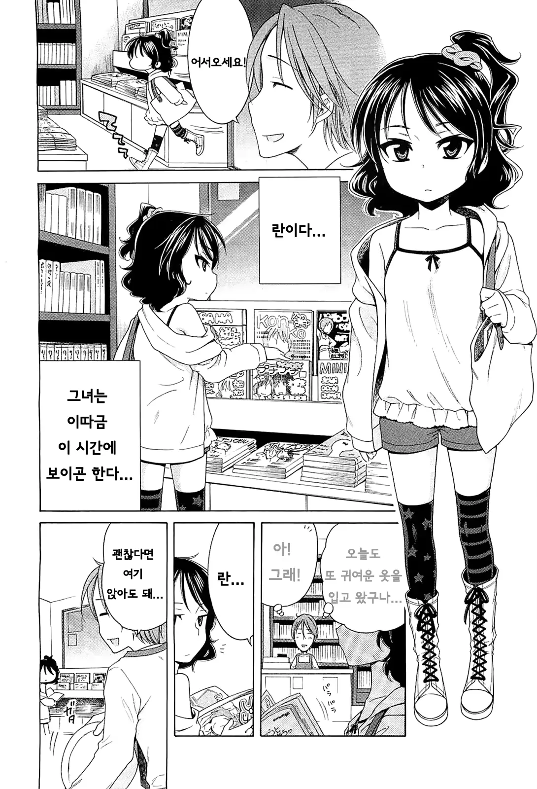 웹툰 이미지 2
