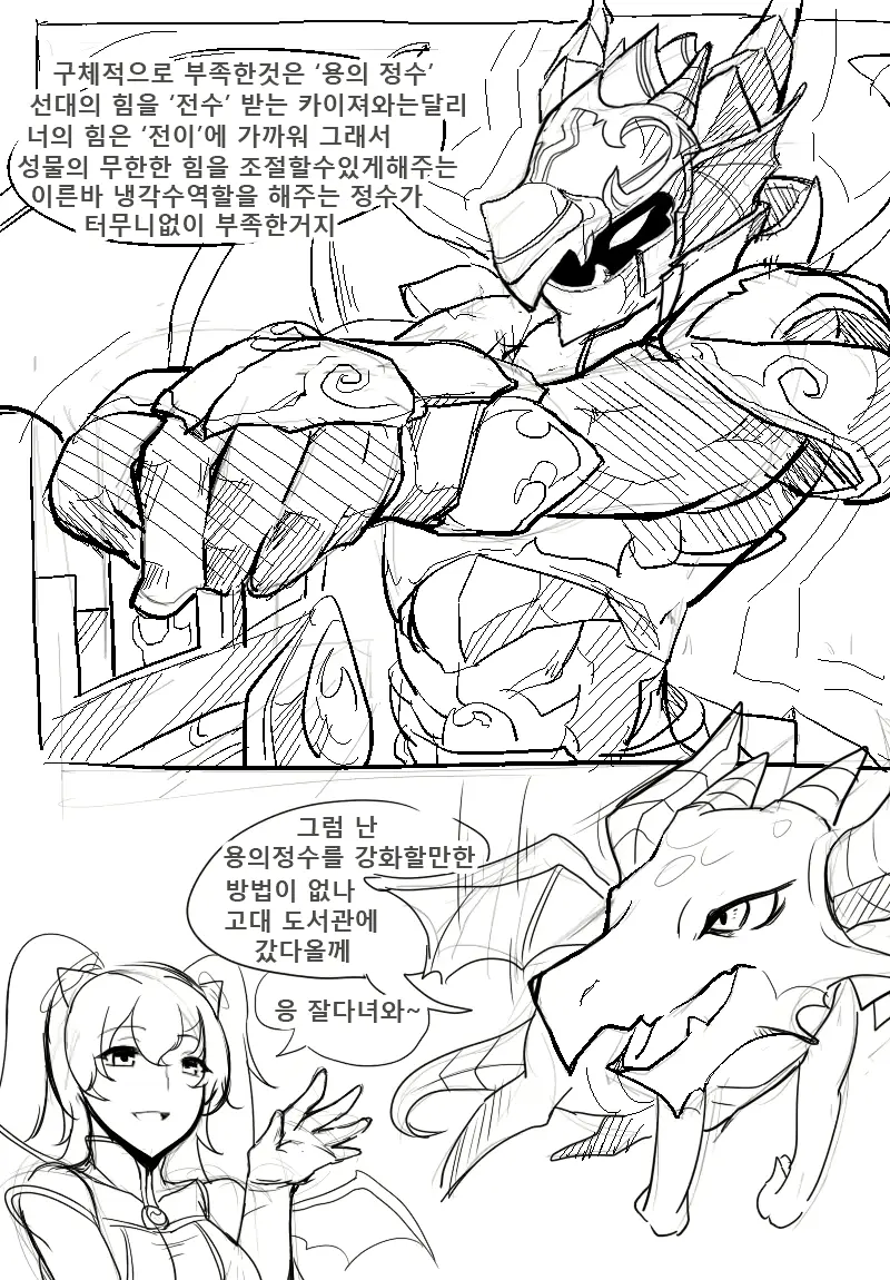 웹툰 이미지 2