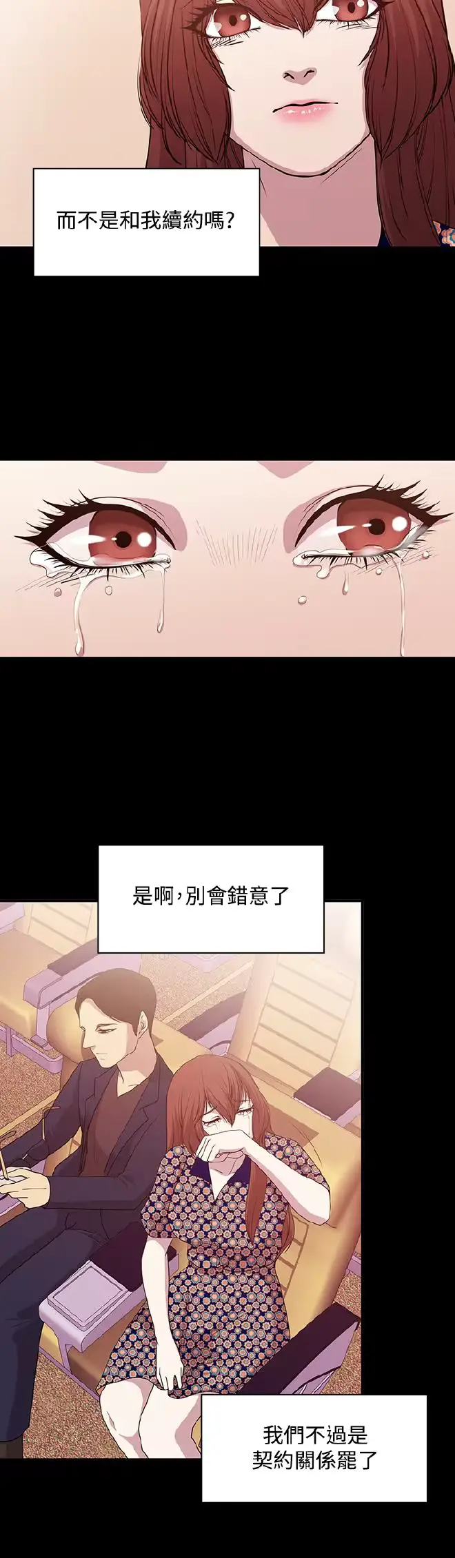웹툰 이미지 309
