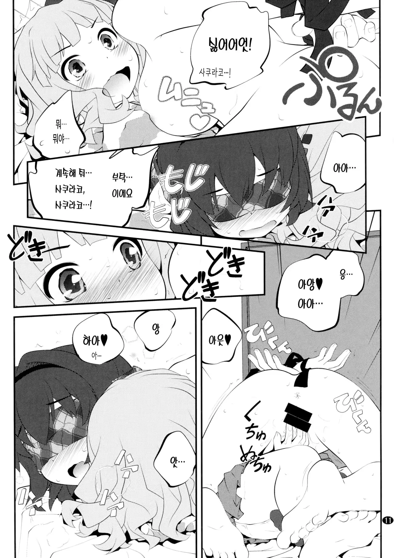 웹툰 이미지 10