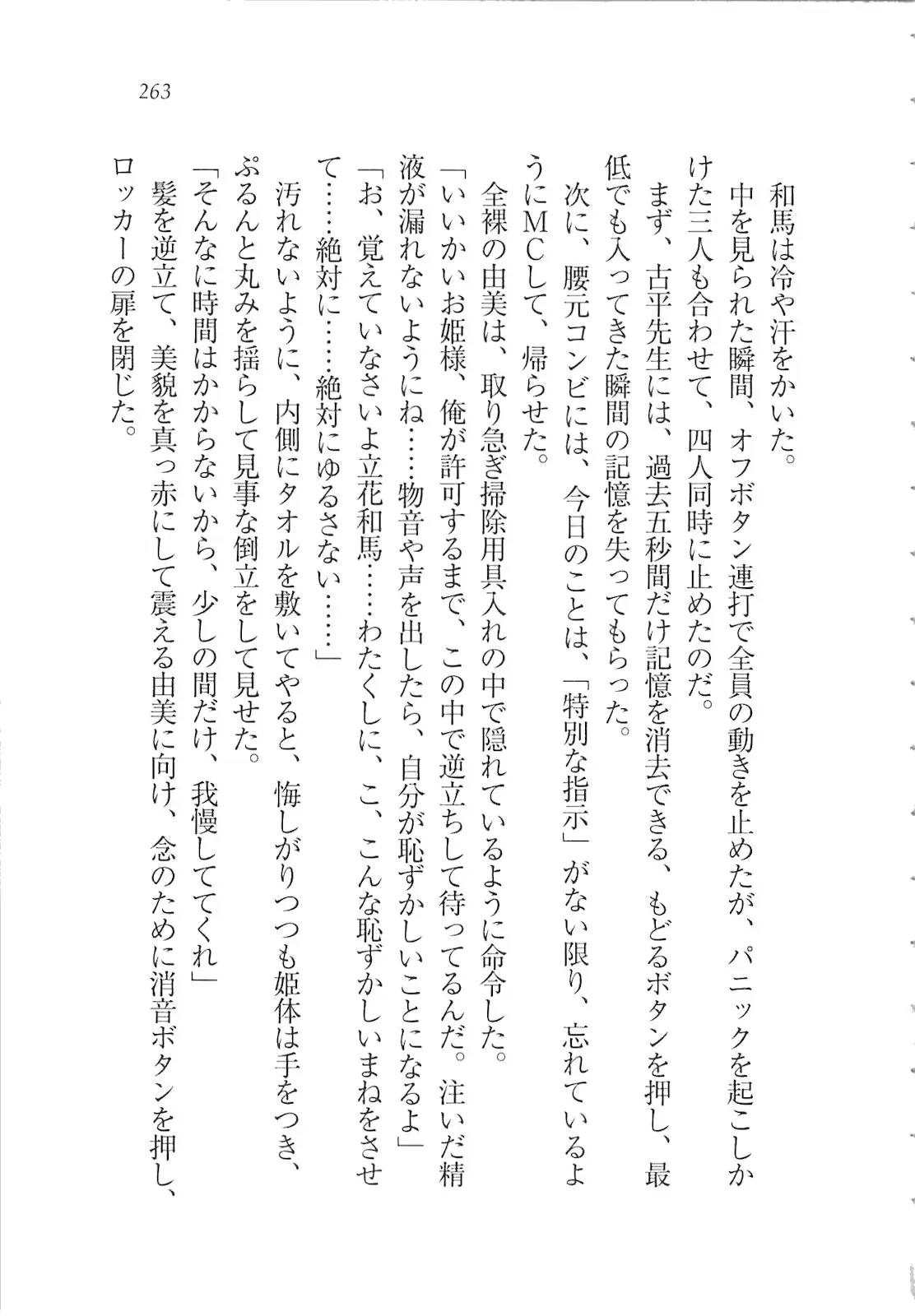 웹툰 이미지 264