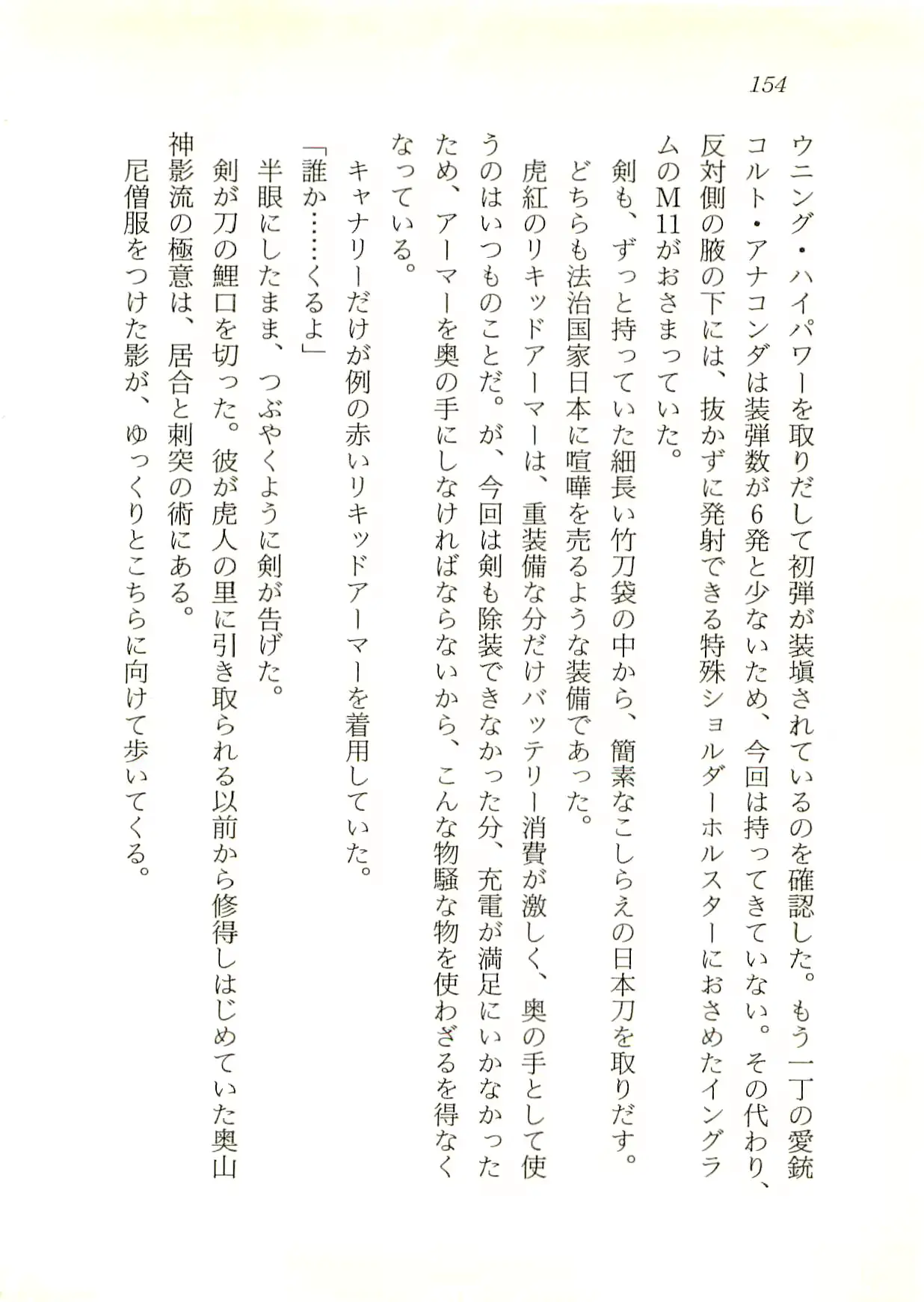 웹툰 이미지 154