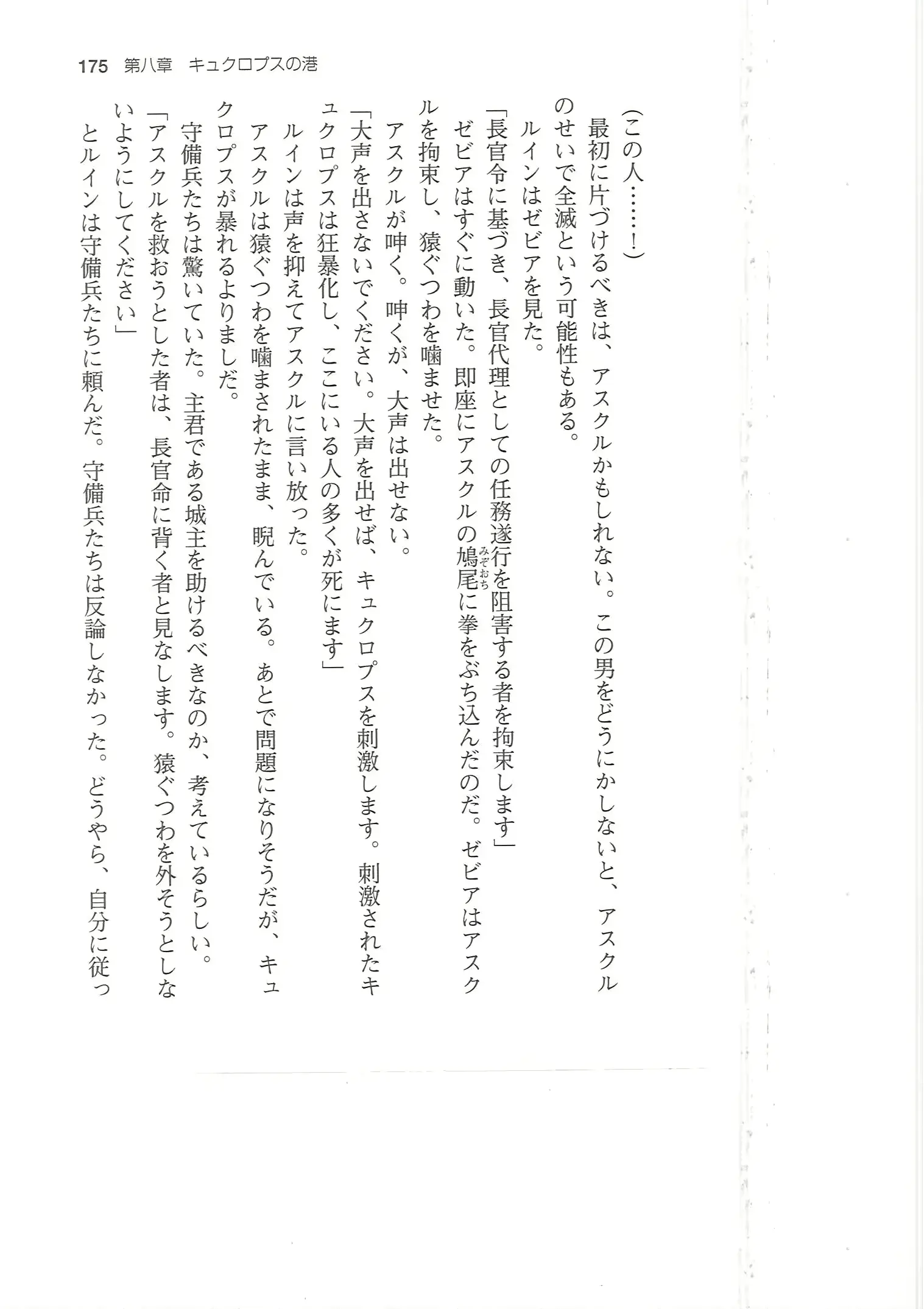 웹툰 이미지 174