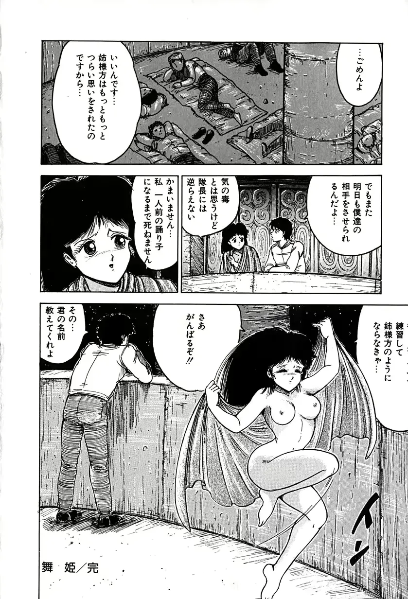 웹툰 이미지 141