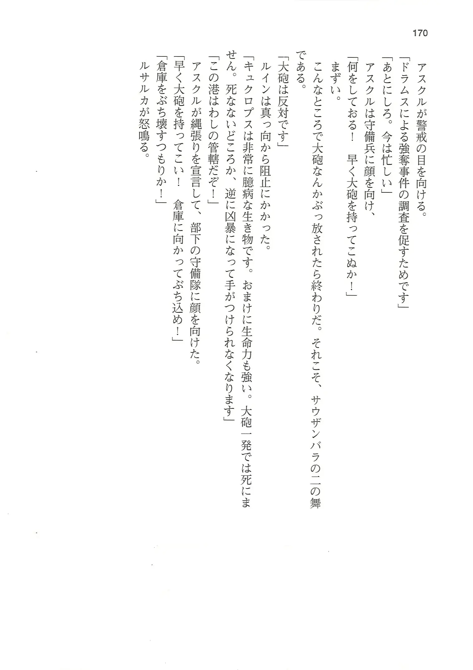 웹툰 이미지 169