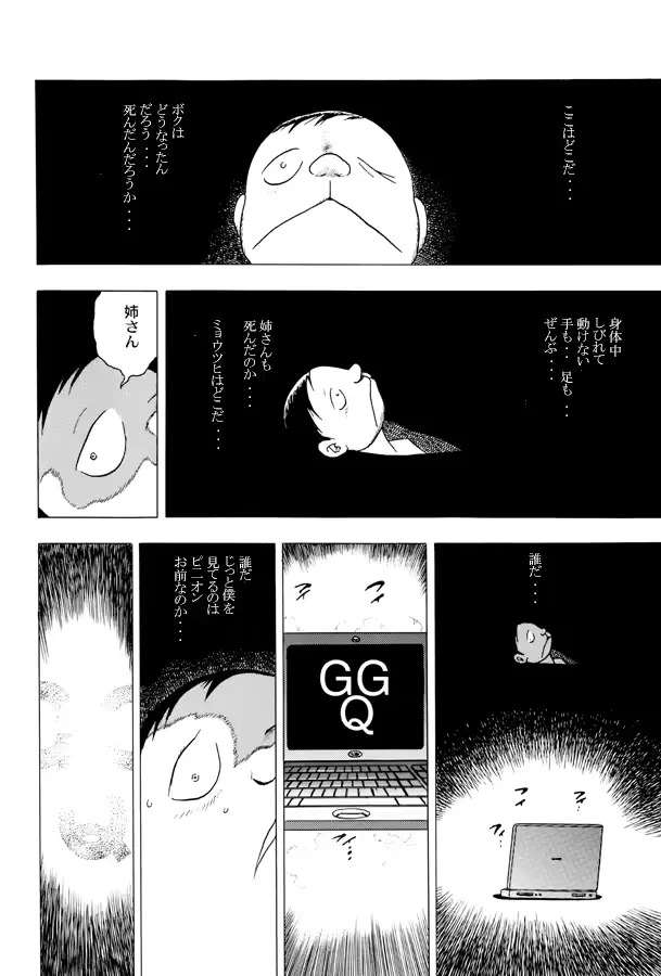 웹툰 이미지 107