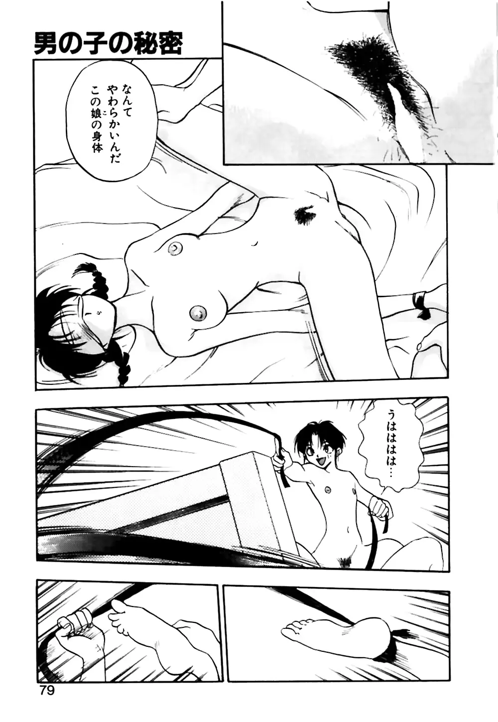 웹툰 이미지 79