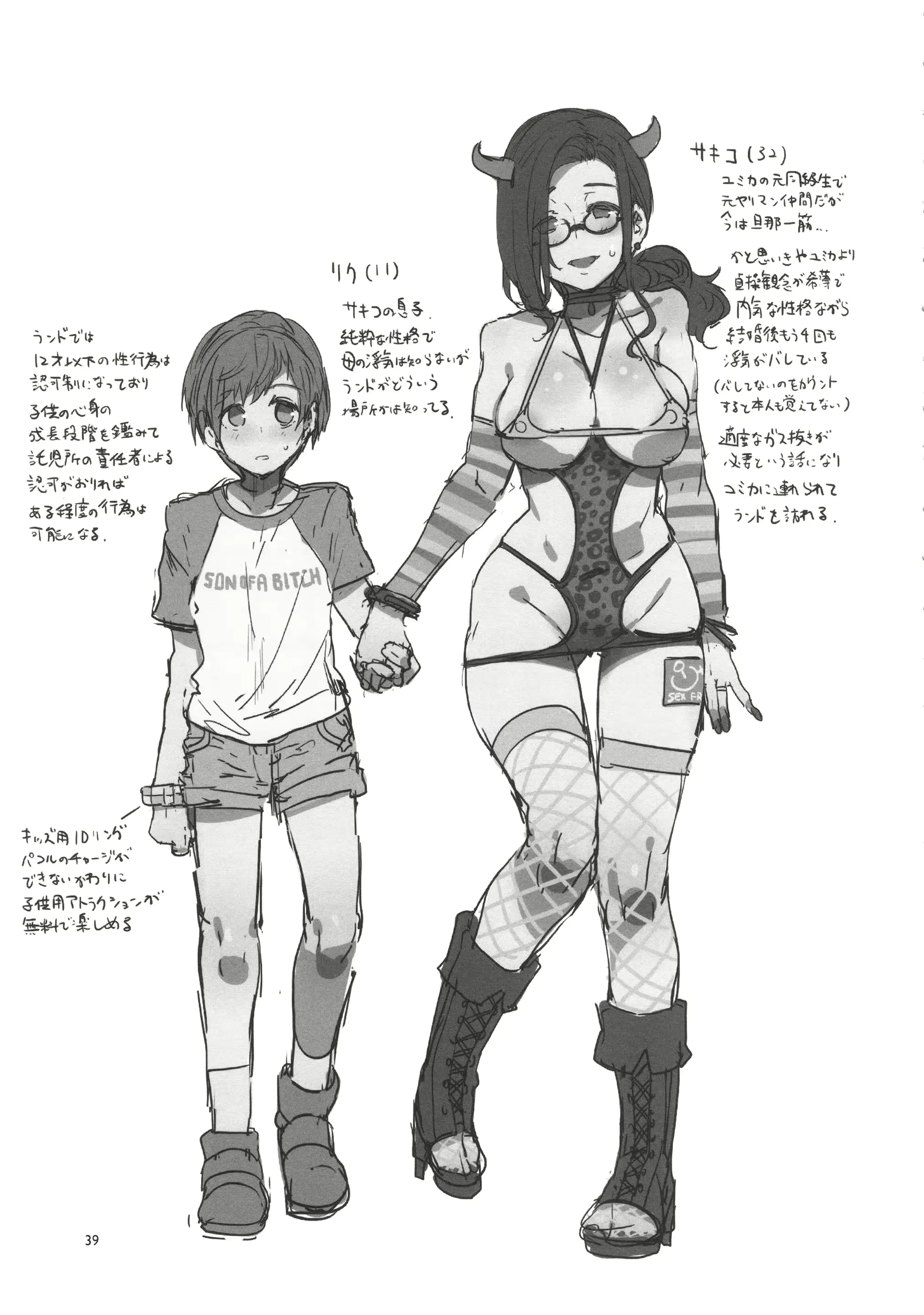 웹툰 이미지 37